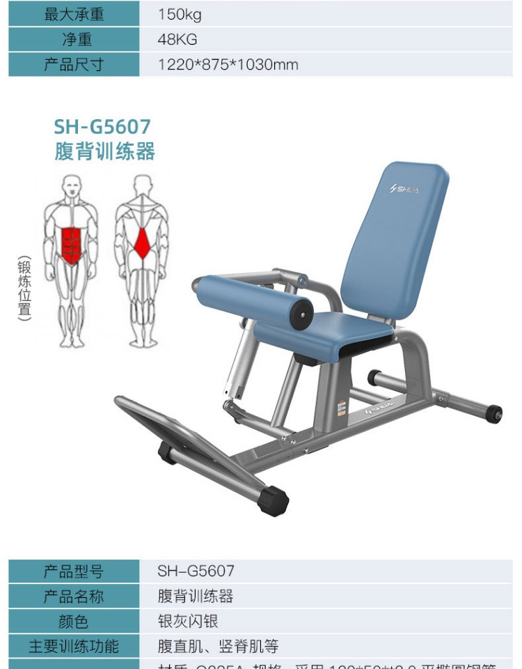 SH-G5603 Leg adduction and abduction trainer Leg muscle group training equipment Gym vendor