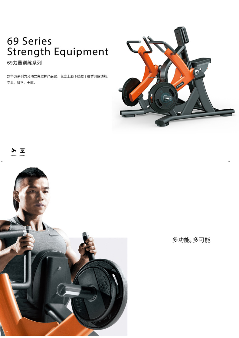 Shuhua High Pull Trainer SH-G6903 Gym Special Strength Equipment Physical Fitness Indoor