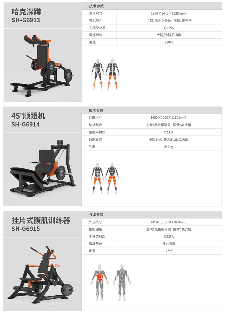 Shuhua High Pull Trainer SH-G6903 Gym Special Strength Equipment Physical Fitness Indoor