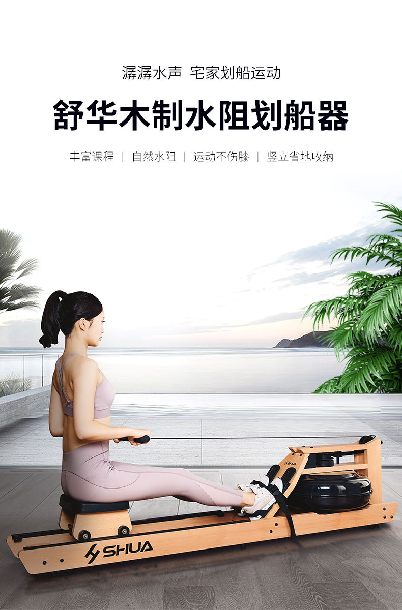 Shuhua Home Water Resistance Rowing Machine Silent Indoor Fitness Equipment Slimming and Abdominal Fitness Equipment Rowing Machine Monopoly Store