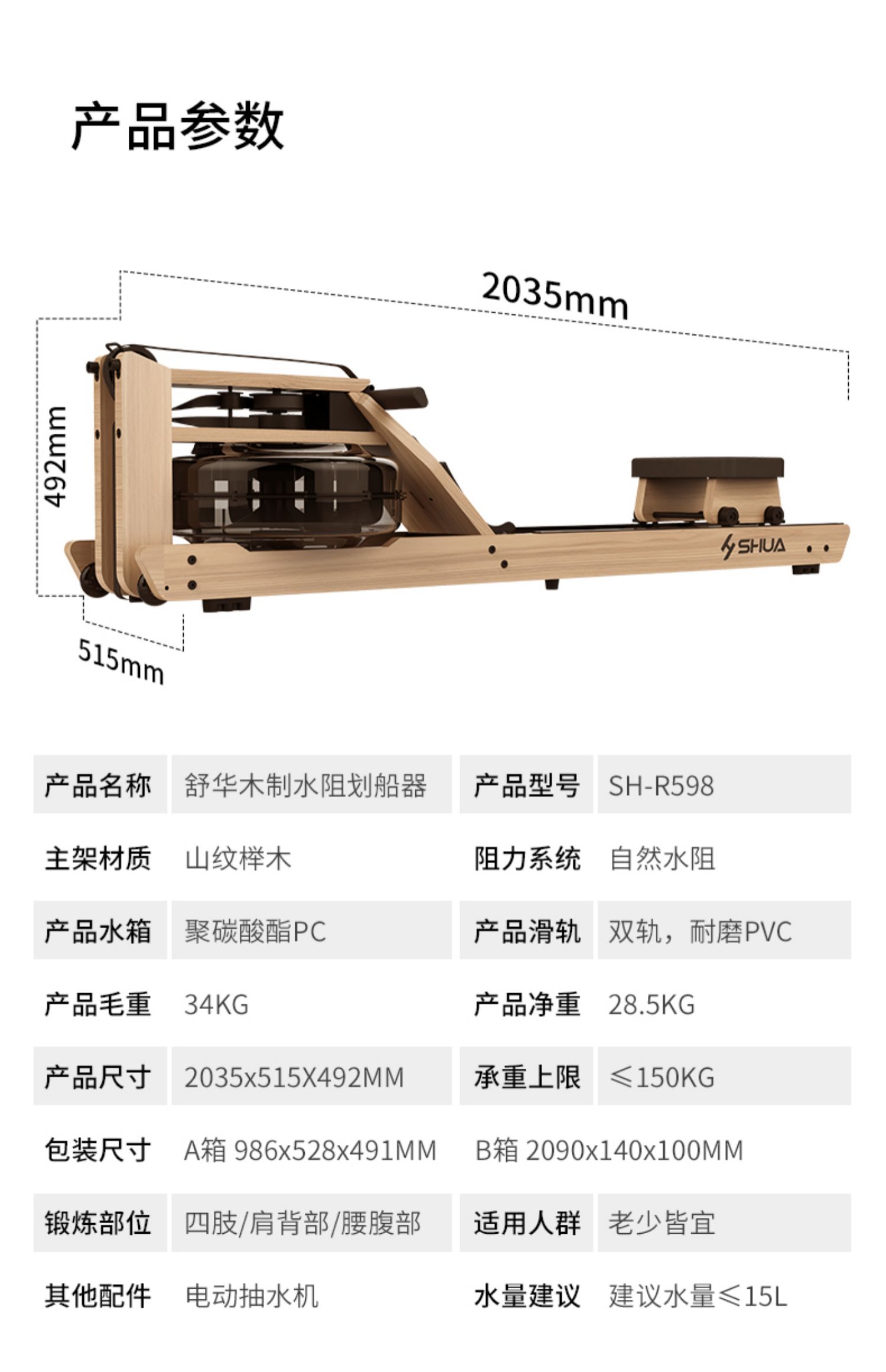 Shuhua Home Water Resistance Rowing Machine Silent Indoor Fitness Equipment Slimming and Abdominal Fitness Equipment Rowing Machine Monopoly Store