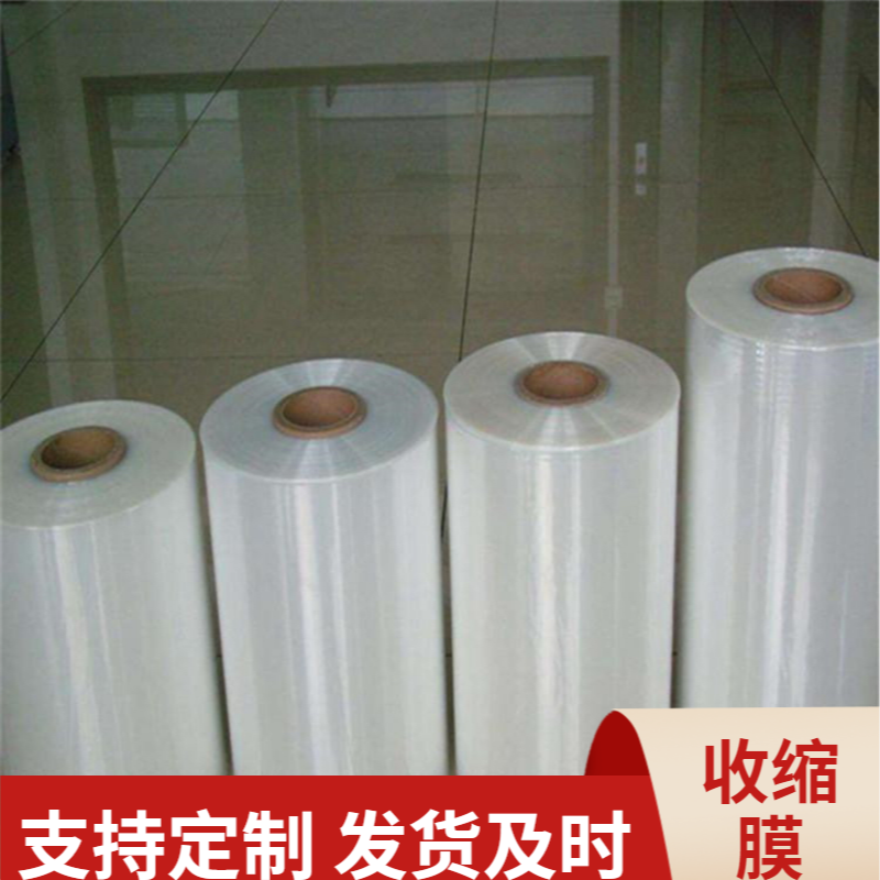 对折型瓶装水收缩膜 纸箱抗冲击保护膜 码垛用PE包装膜