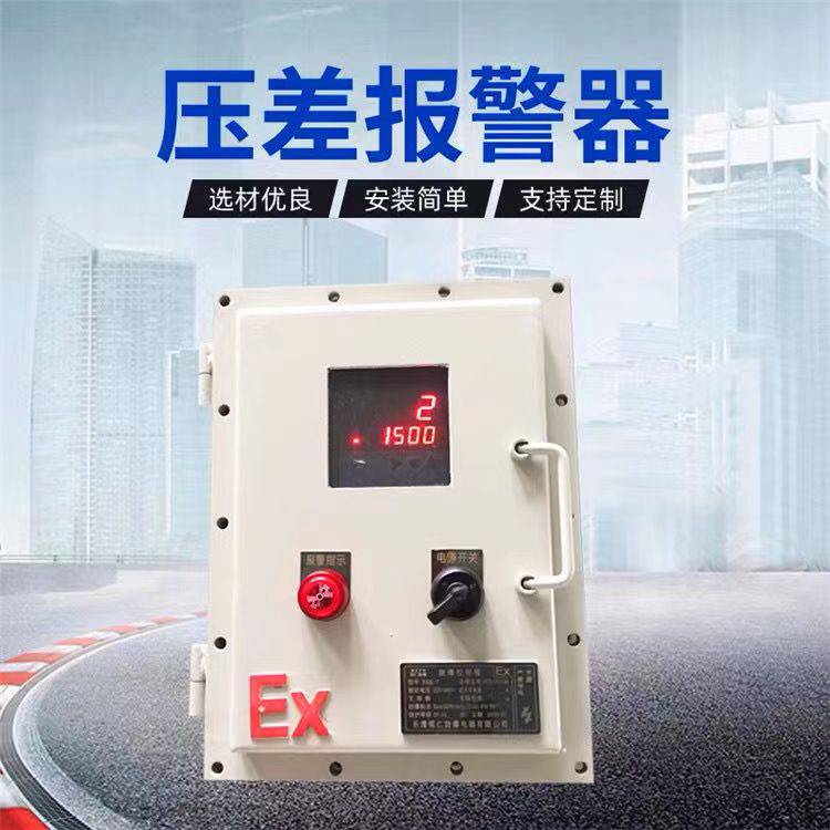环保设备 除尘器压差报警器 监测脉冲压差风速