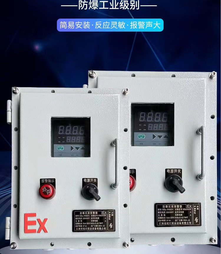 布袋风压差测量报警装置 SJEX-P05KPA压差报警器 招标用