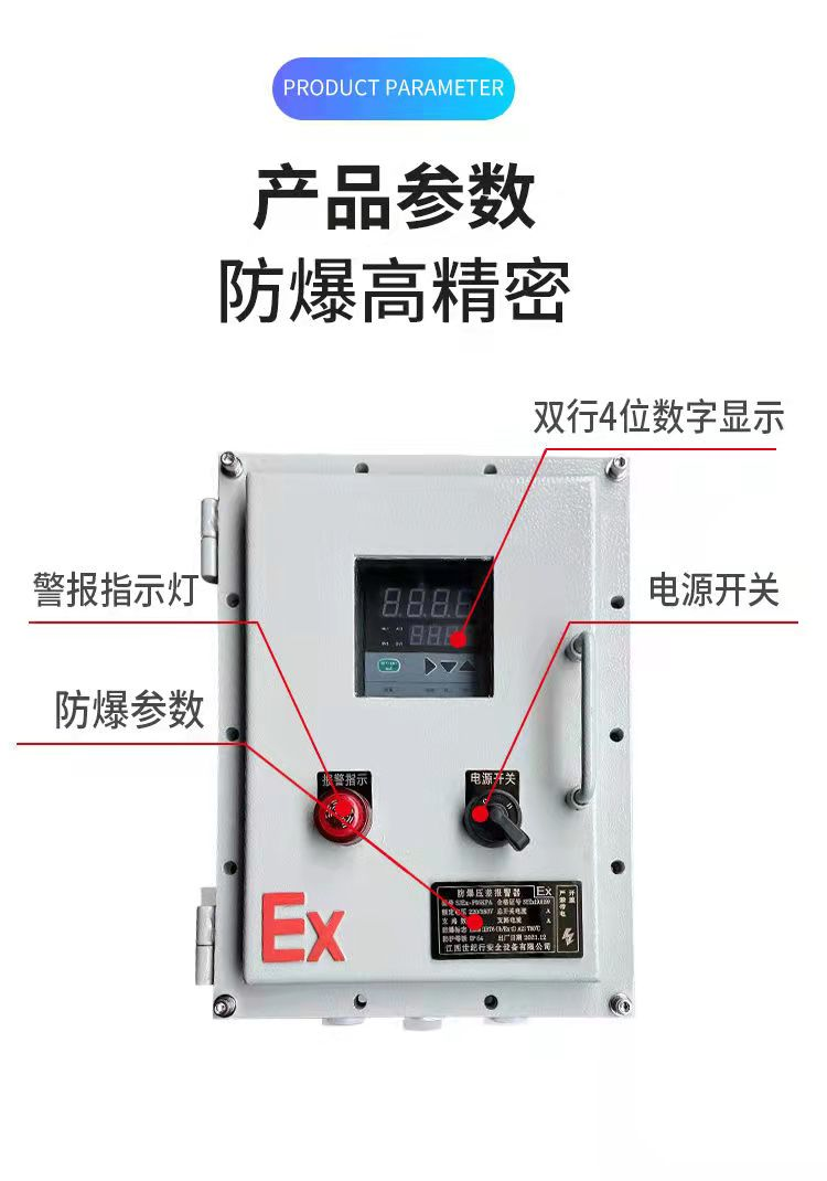 世纪行SJEX-P05KPA压差报警器 监测过滤器堵塞压差变大