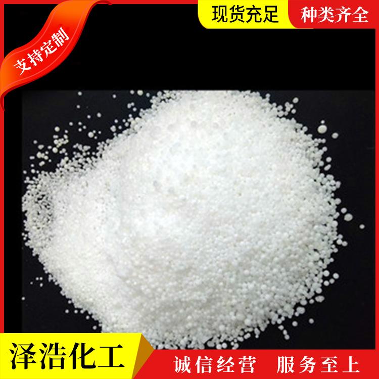 泽浩供应 硬脂酸1840 白色粉末颗粒状脂酸 规格多