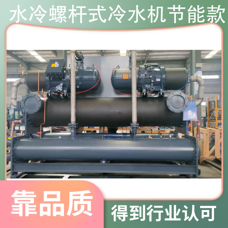 水冷螺杆式冷水机 环保节能款螺杆冷水机组 性能可靠 稳定