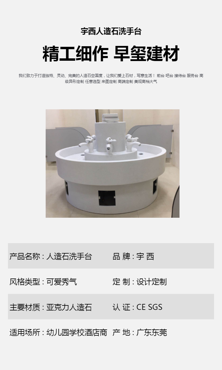 School sink, artificial stone design desk, cabinet countertop, bathroom countertop, reception desk, acrylic artificial stone