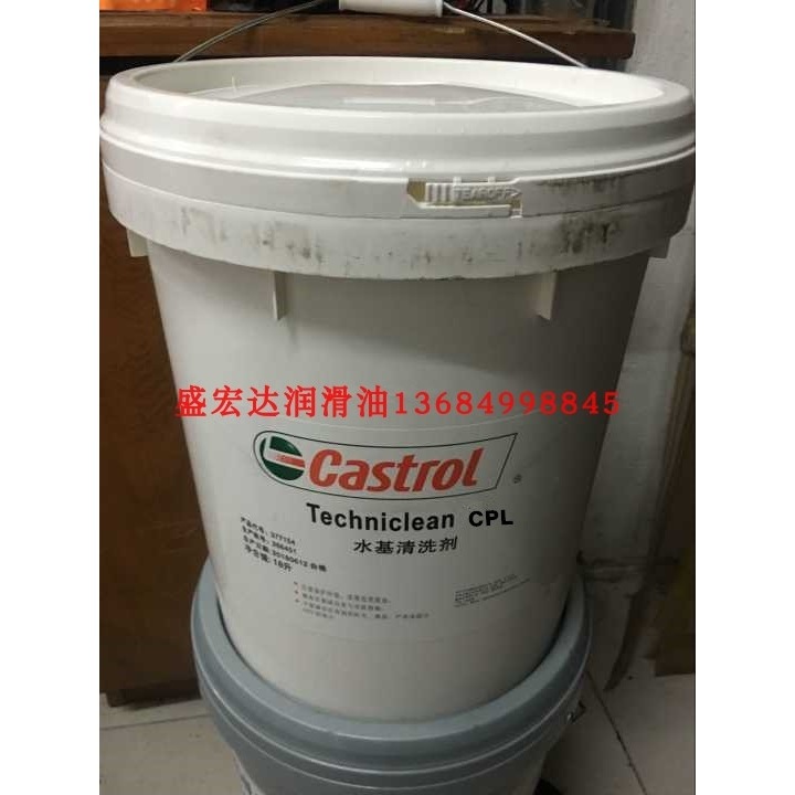 嘉实多铝铜铁铸铁清洗液CASTROL Flexiclean CPL半合成清洗液