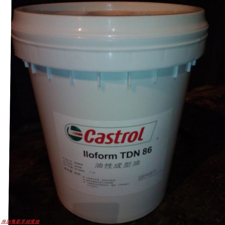 嘉实多成型油CASTROL Iloform TDN4101、TDN155、TDN51LC、TDN86