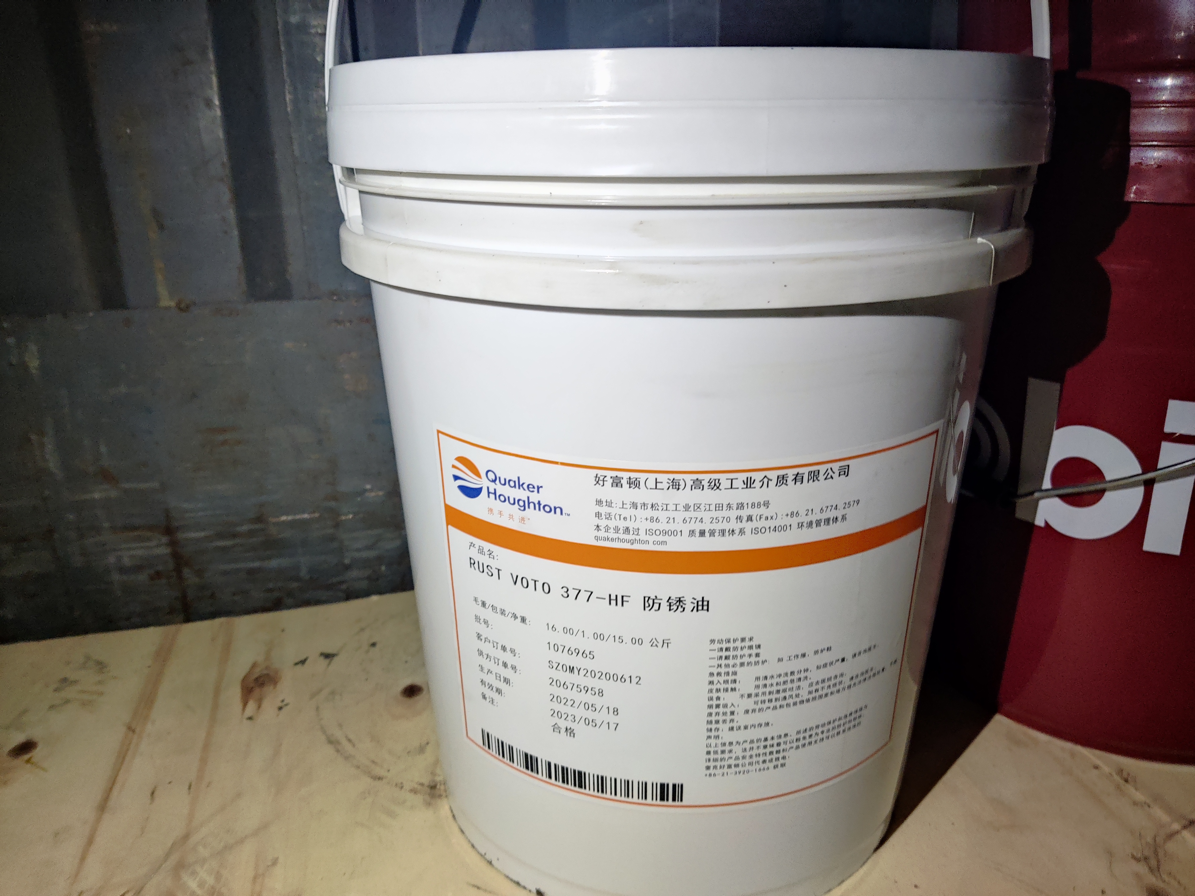 奎克好富顿QUINTOLUBRIC 855-68-46生物降解环保液压液/抗燃液压油