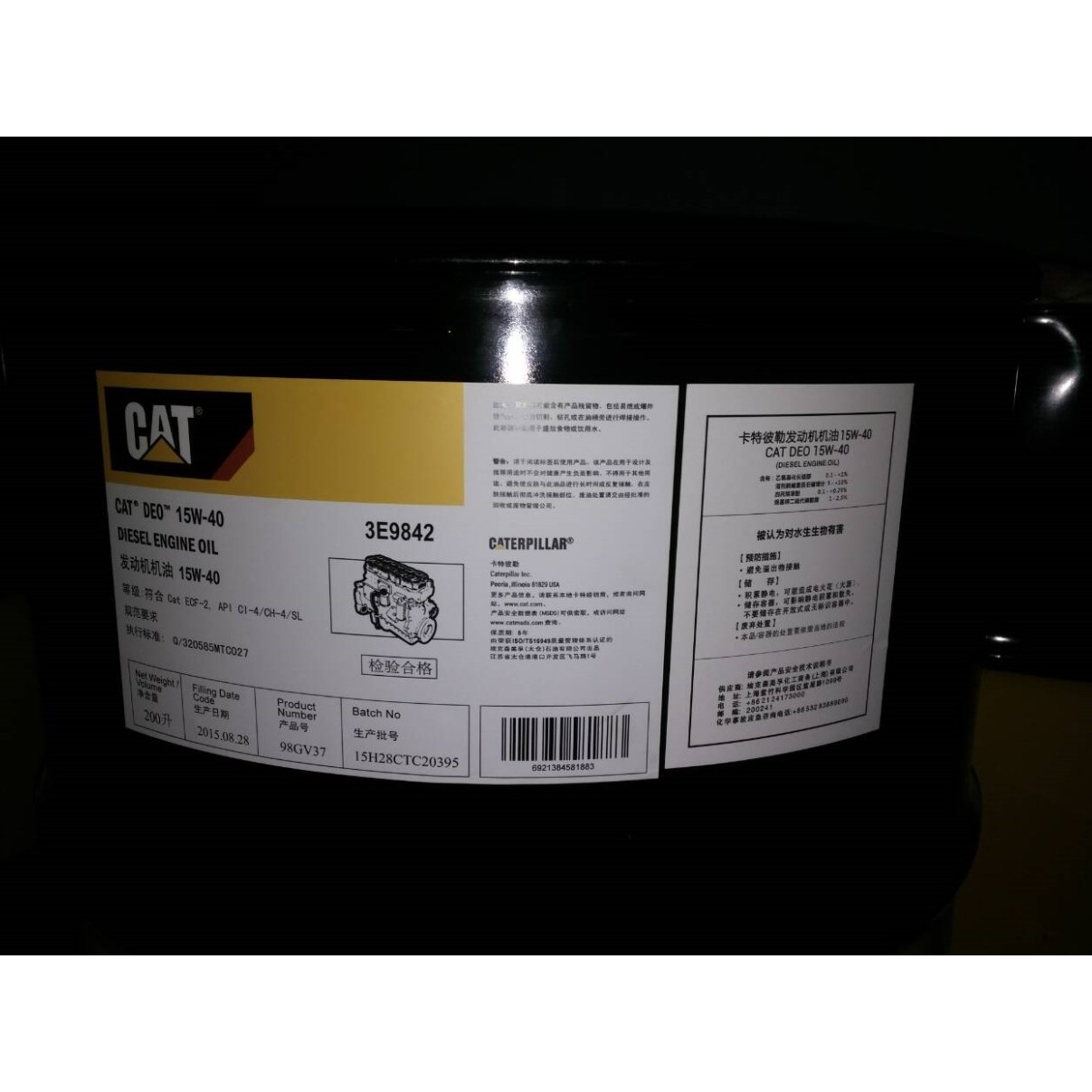 CAT卡特挖掘机专用机油 通用柴油发动机润滑油CH-4 CG-4 3E-9842