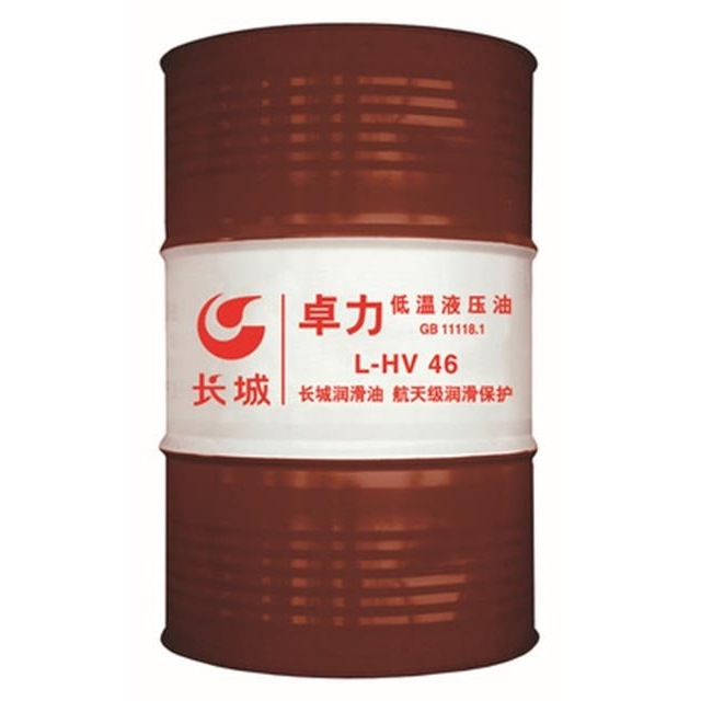 长城卓力L-HV22 HV32 HV46 HV68低温液压油 耐寒抗磨液压油 170KG