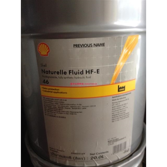 壳牌环保润滑油Naturelle Fluid HF-E 22VG32 E46 E68 降解液压油