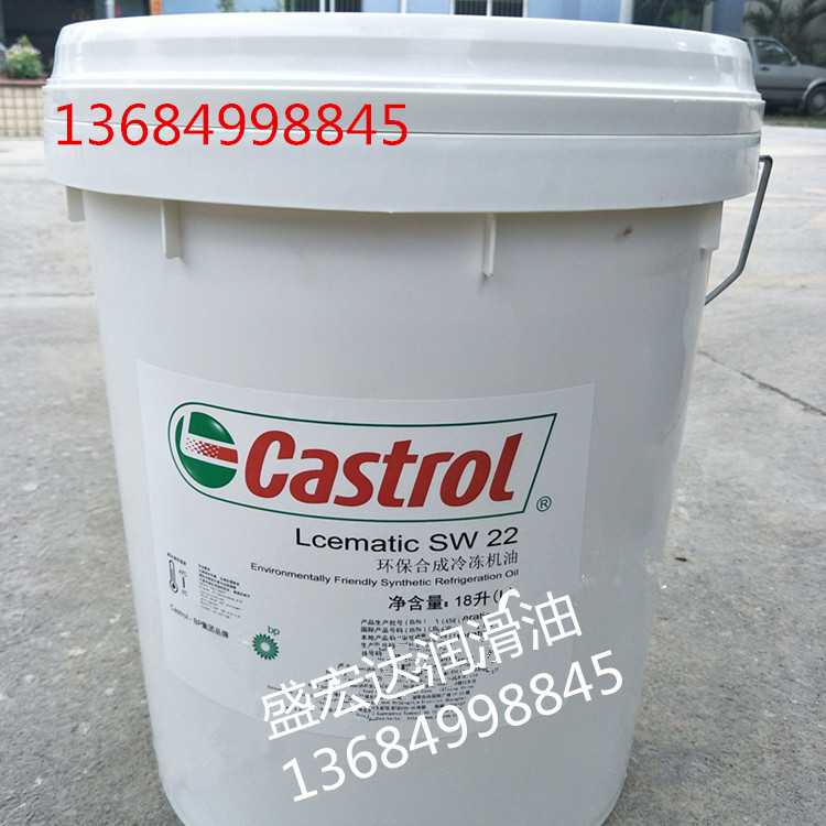嘉实多ICEMATIC SW 22 32 46 68 100 170 220嘉实多环保冷冻机油