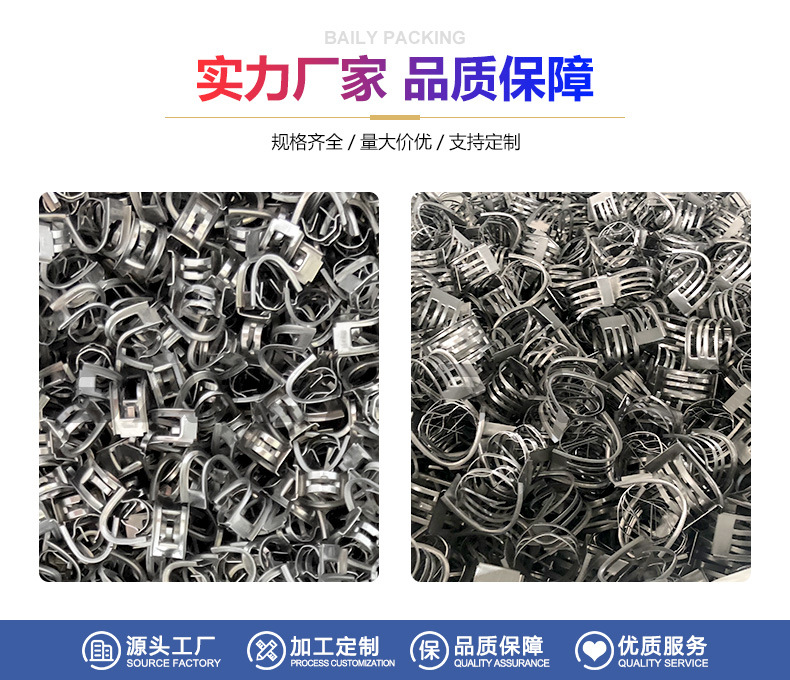 Metal rectangular saddle ring vacuum tower carbon steel chemical bulk packing 304/316L stainless steel Interloss IMP