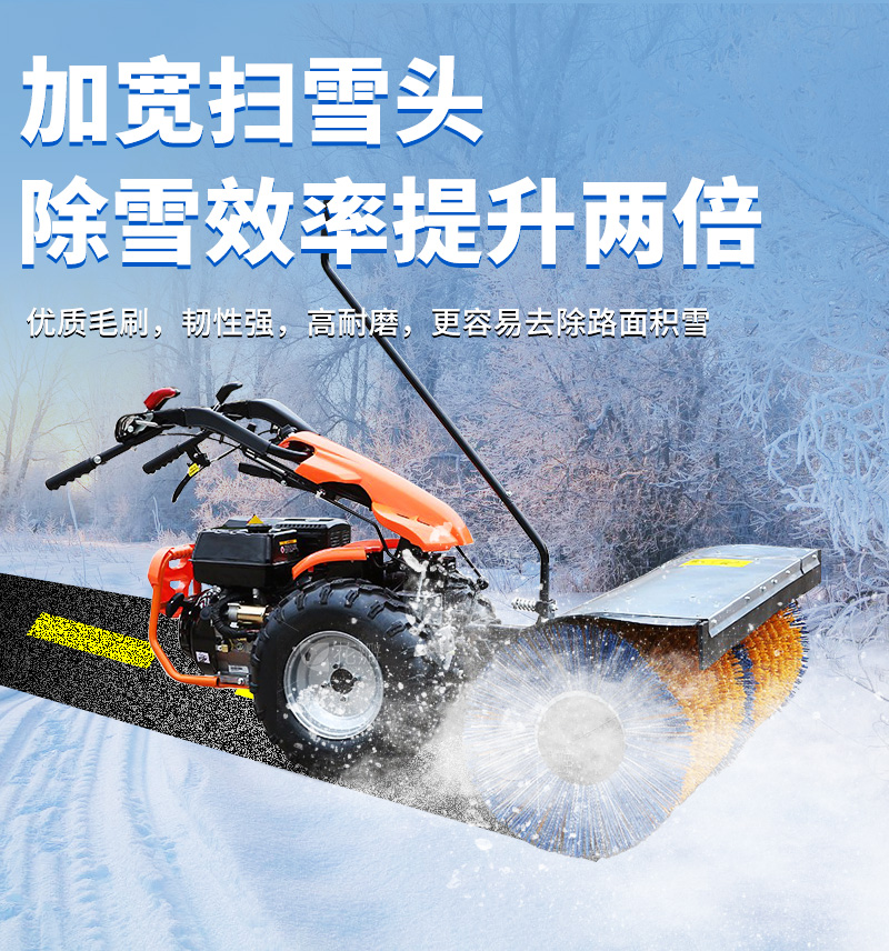 Snowplow Small Snow Thrower Hand propelled Cleaning Equipment Multi functional Snow Sweeper Property Community Scenic Spot Snow Removal