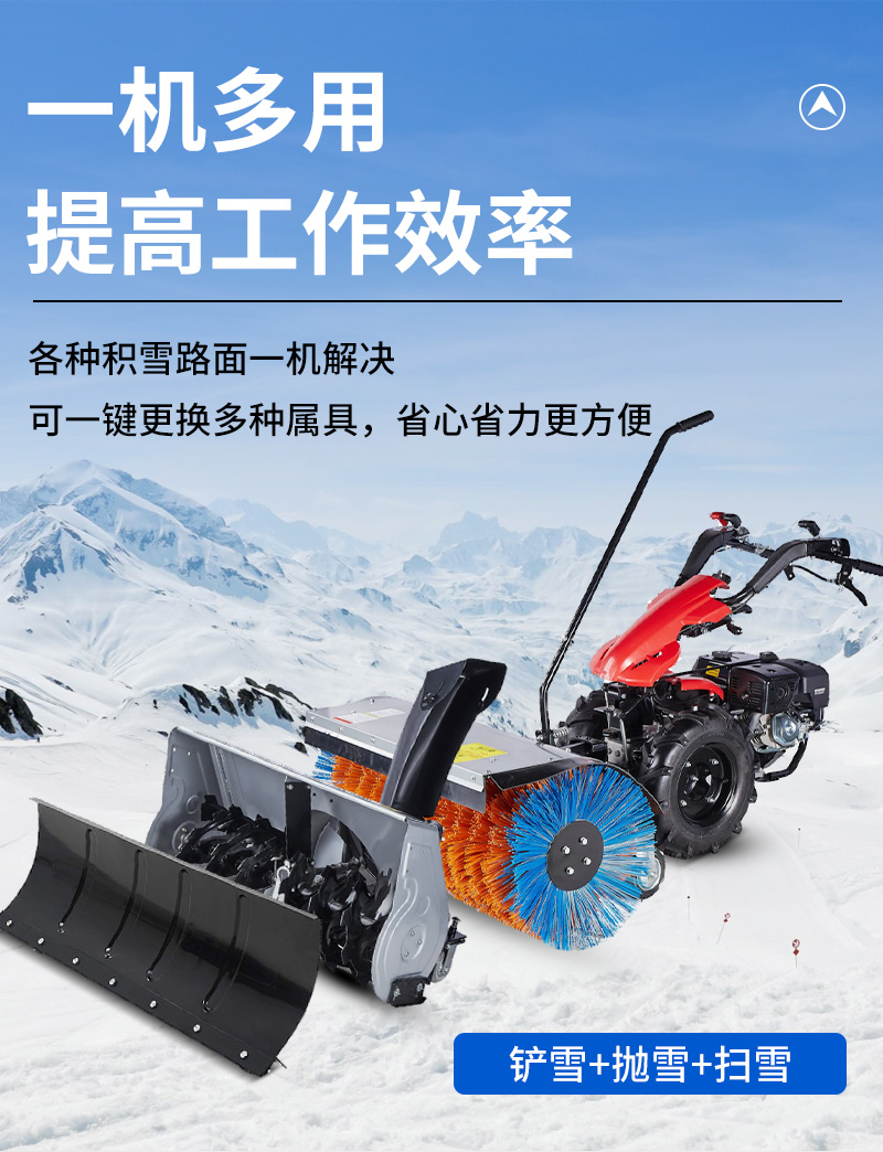 Snowplow Small Snow Thrower Hand propelled Cleaning Equipment Multi functional Snow Sweeper Property Community Scenic Spot Snow Removal