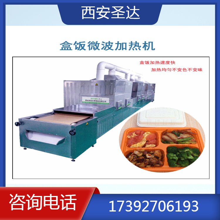 盒饭快餐加热设备 智能化操作 方便快捷产量大