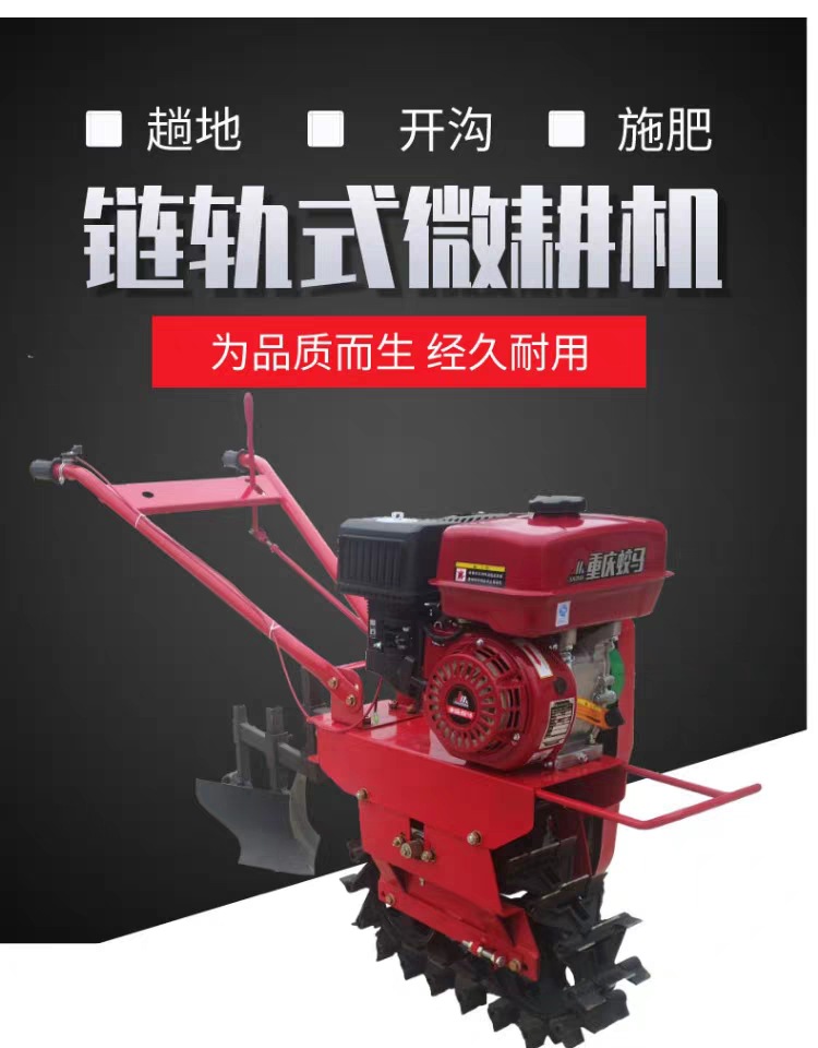 Single wheel garden management machine, track type micro tiller, narrow distance walking track type weeding and fur