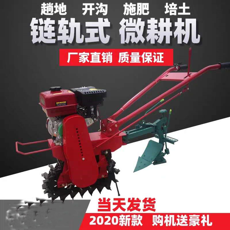 Single wheel garden management machine, track type micro tiller, narrow distance walking track type weeding and fur