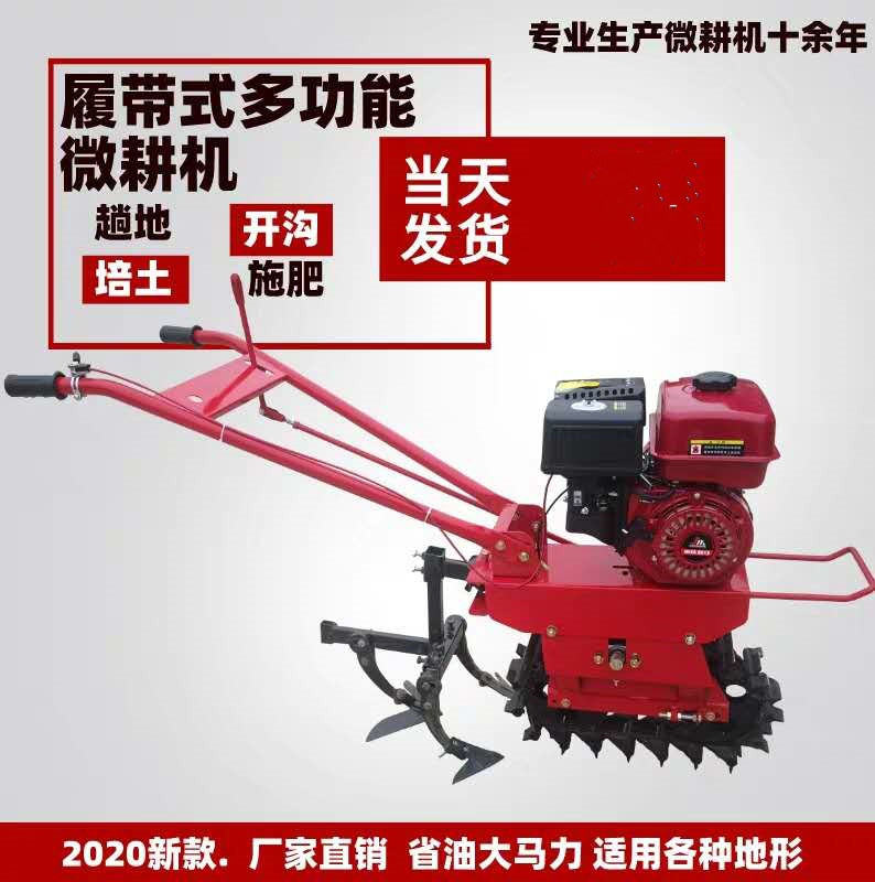 Single wheel garden management machine, track type micro tiller, narrow distance walking track type weeding and fur