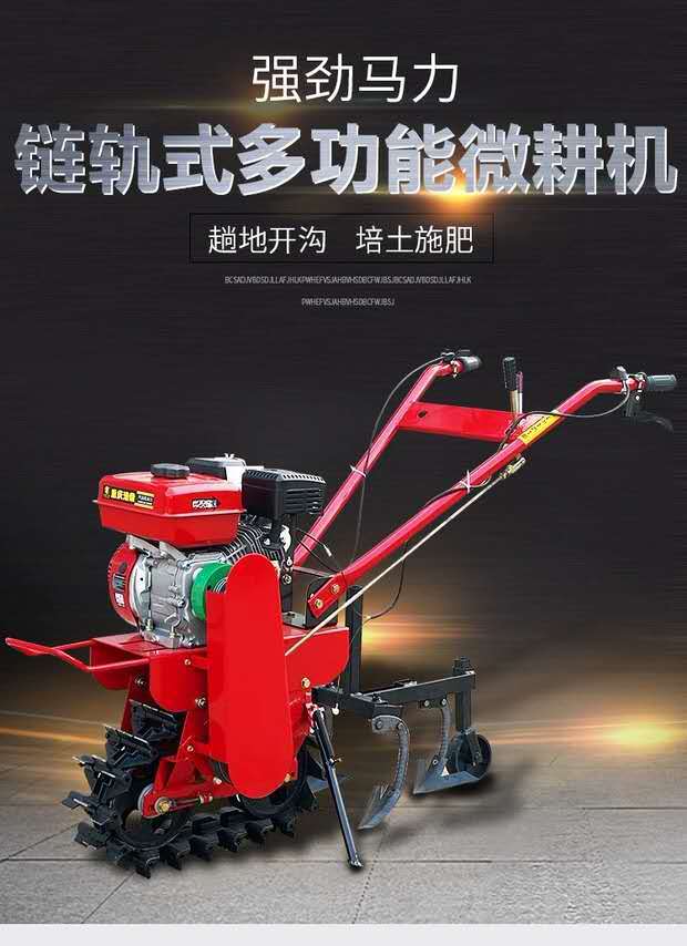 Single wheel garden management machine, track type micro tiller, narrow distance walking track type weeding and fur