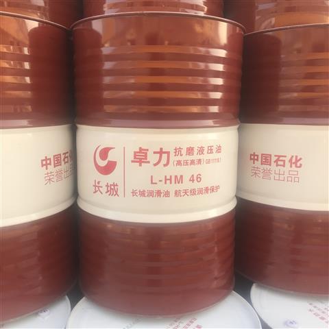 长城卓力（高压高清）L-HM46 HM32 HM68 100号 助力机 抗磨液压油