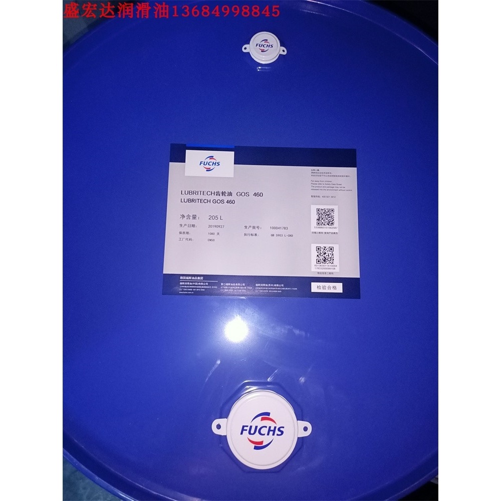 福斯特种润滑油fuchs lubritech gos220 320 460合成酯环保齿轮油