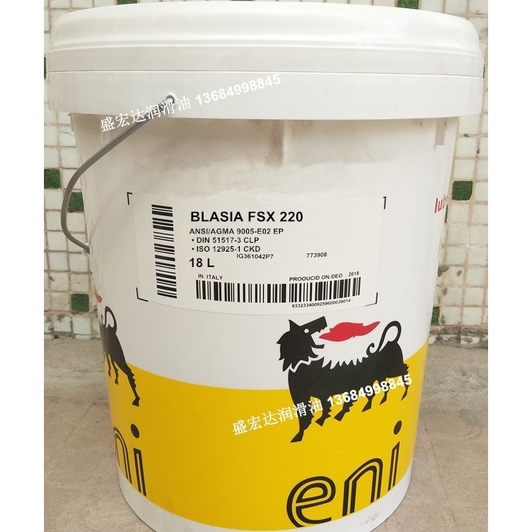 ENI埃尼合成齿轮油BLASIA S/FSX/VSF 150 220 320 460 680CLP-PG