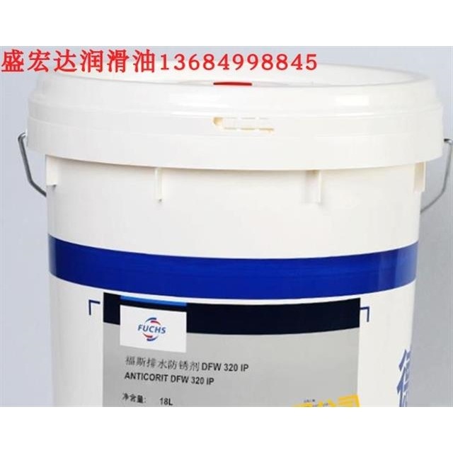 福斯 快干防锈剂 FUCHS ANTICORIT DFW 320 IP 挥发性防锈油 18L