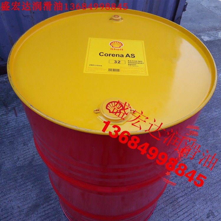 壳牌确能立Corena AS32 46 AS68高温螺杆式空气压缩机油PAO润滑油