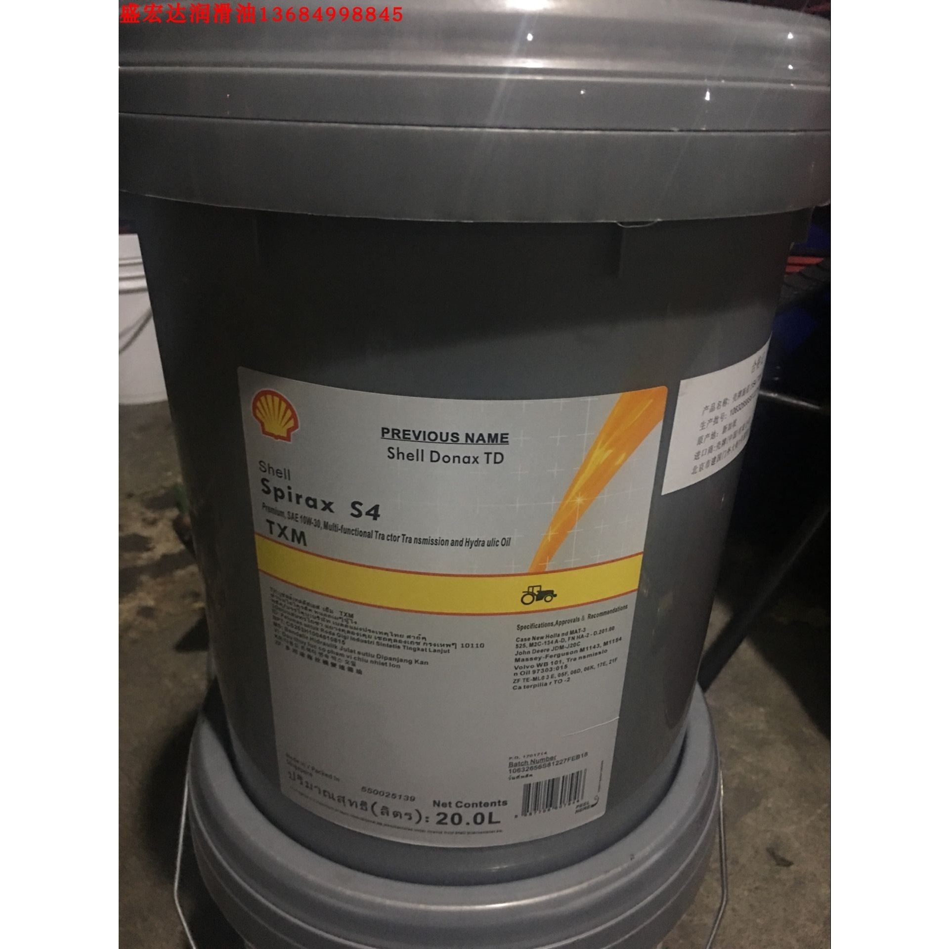 壳牌无级齿轮油SHELL施倍力 Spirax S4 CVT X 全合成自动变速箱油