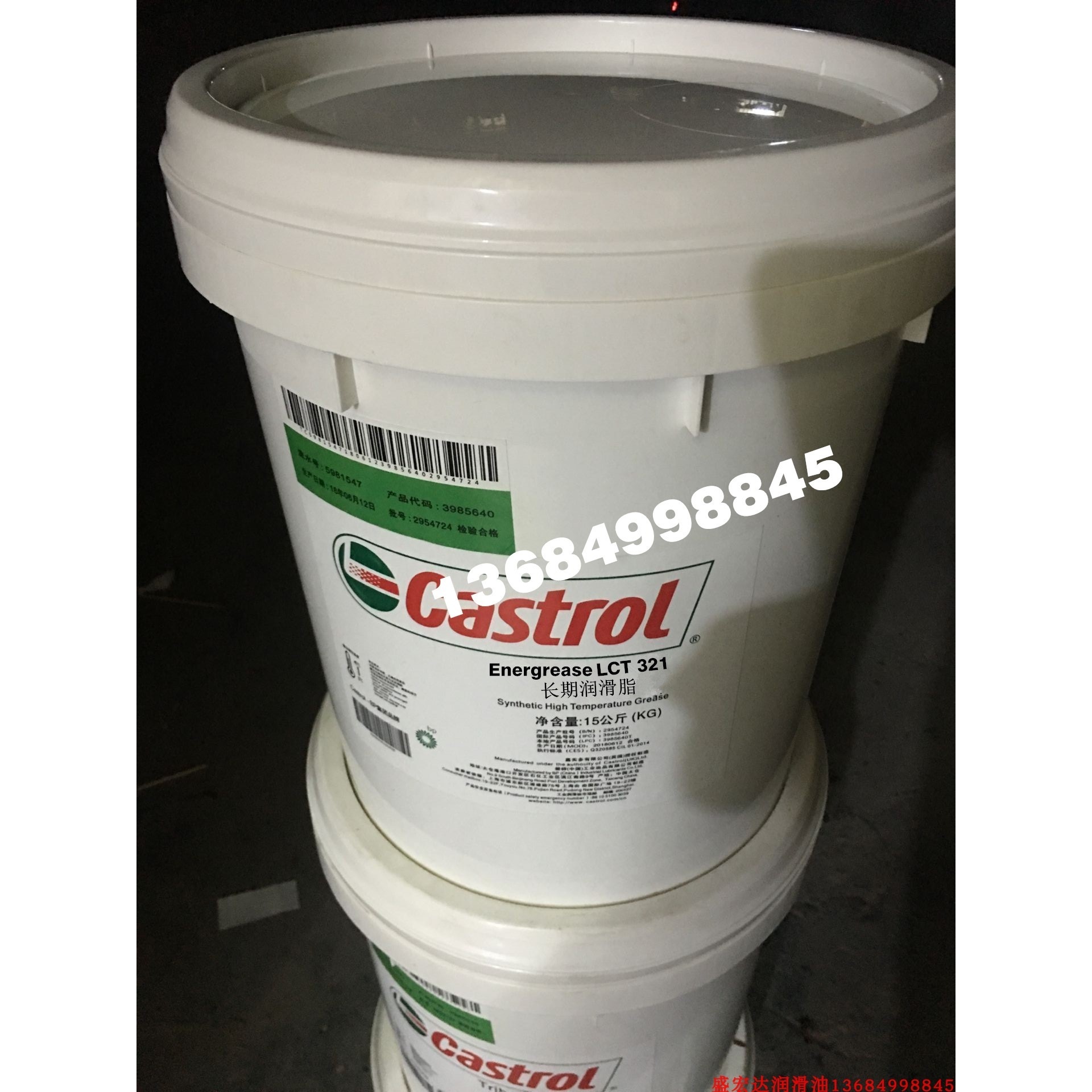 嘉实多Energrease LCT321、LZ长期润滑脂 建筑农业汽车普通黄油脂