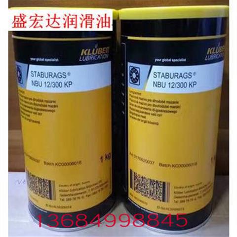 克鲁勃STABURAGS NBU 12/300 KP滚动轴承和滑动轴承长期润滑脂1KG