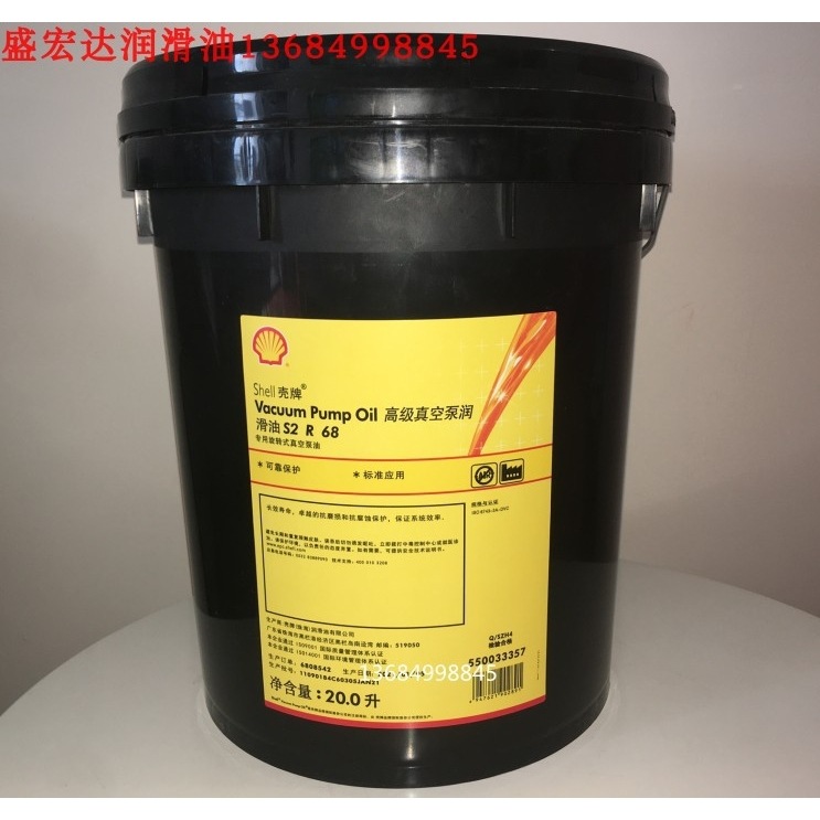 壳牌68真空泵油Shell Vacuum Pump Oil S2 R68 100高压真空润滑油