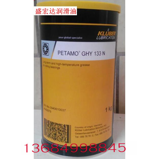 KLUBER克鲁勃PETAMO GHY133N 轴承长期高温润滑脂 PETAMO GY193