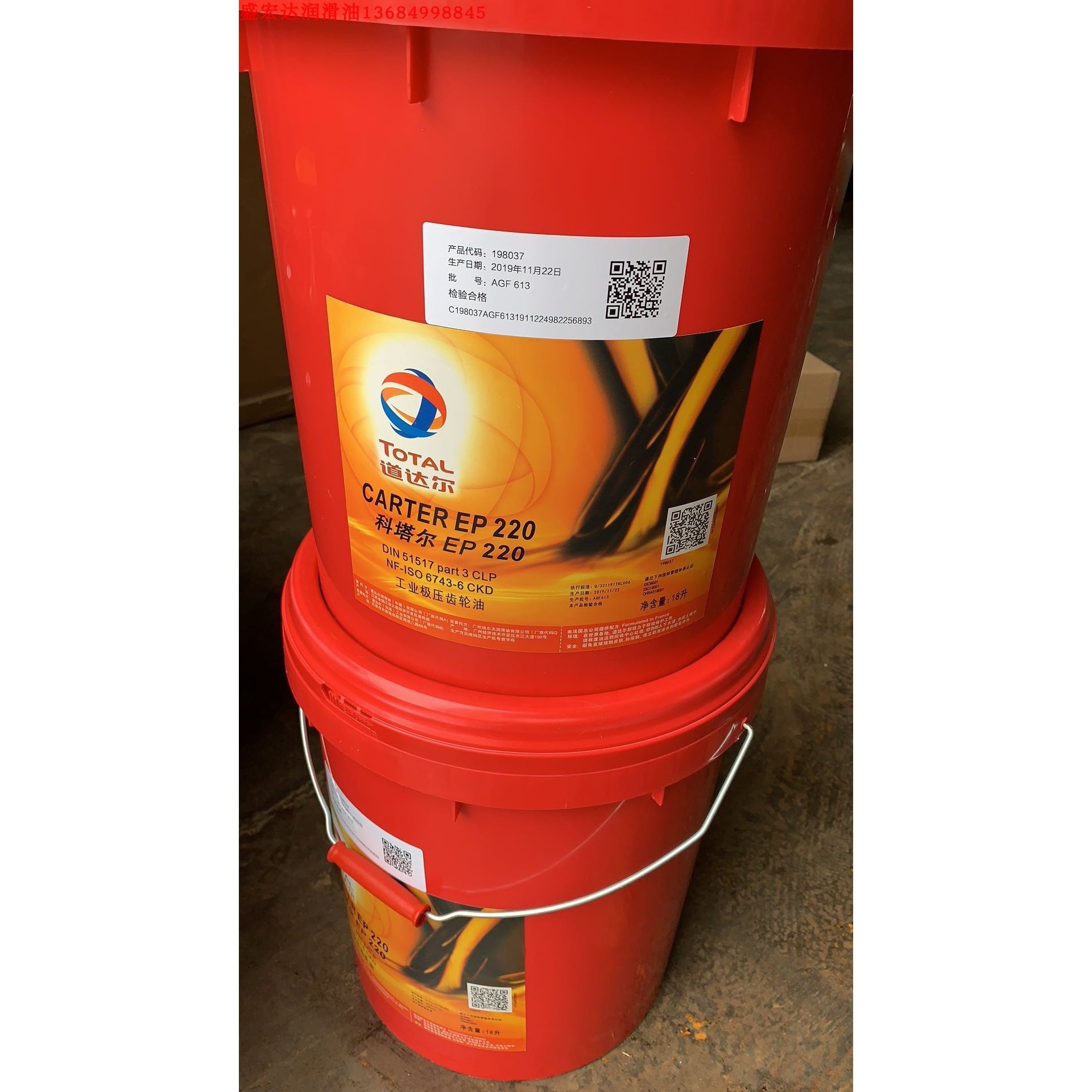 道达尔重负荷工业齿轮油EP100 150 VG220 EP320 CKD460 680 1000
