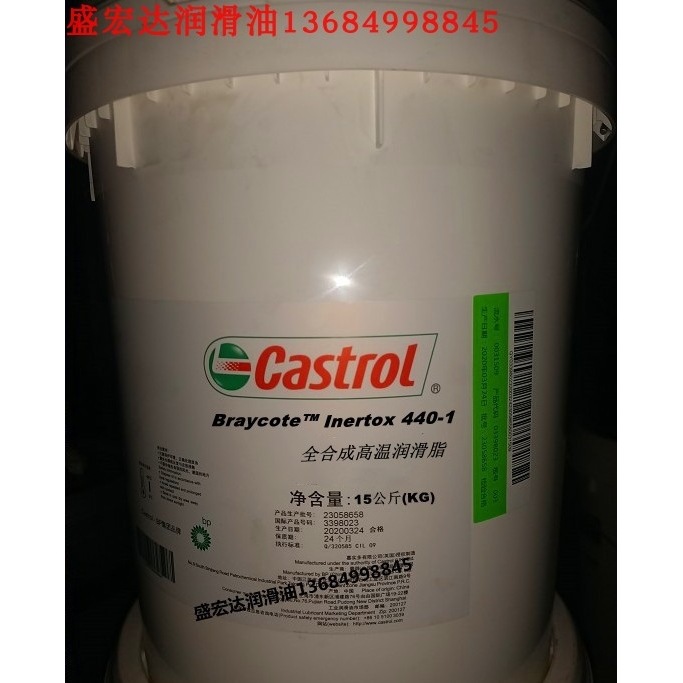 嘉实多Braycote Inertox 440-1、500-2、240-2合成高温润滑脂