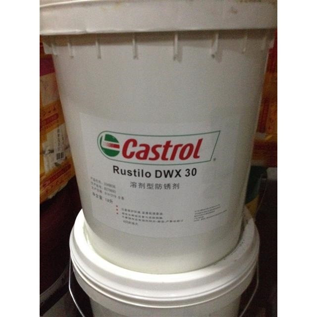 嘉实多Rustilo DW90HF 防腐蚀防锈油Castrol SafeCoat DW90
