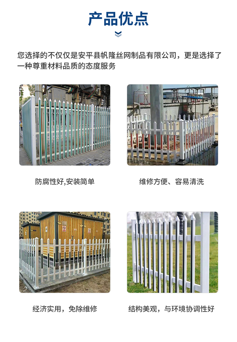 Multi color optional transformer guardrail customized processing, electrostatic spraying process, electrical isolation fence