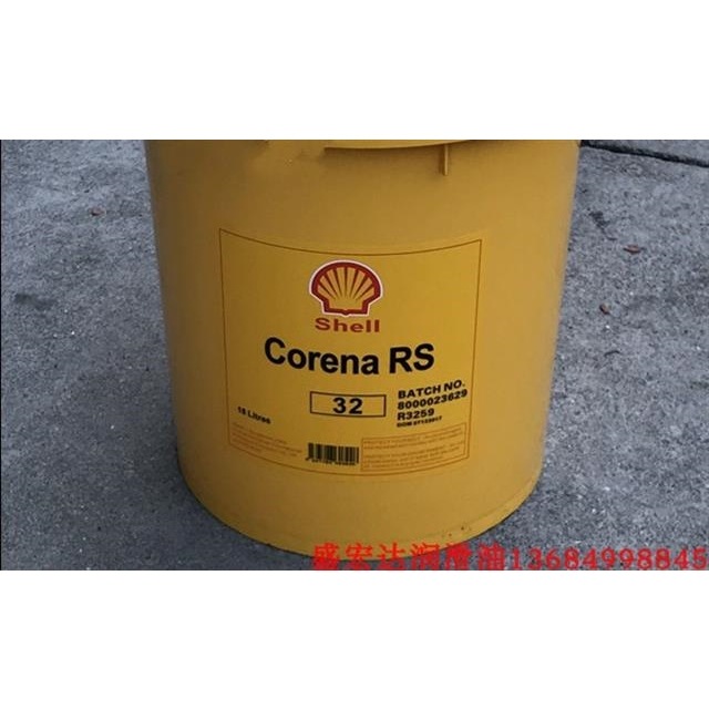 壳牌确能立空压机油Shell Corena RS32旋转螺杆式半合成压缩机油