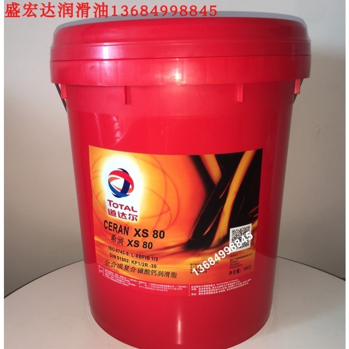 道达尔希润CERAN XS80/XS320全合成复合磺酸钙润滑脂18KG高温低温
