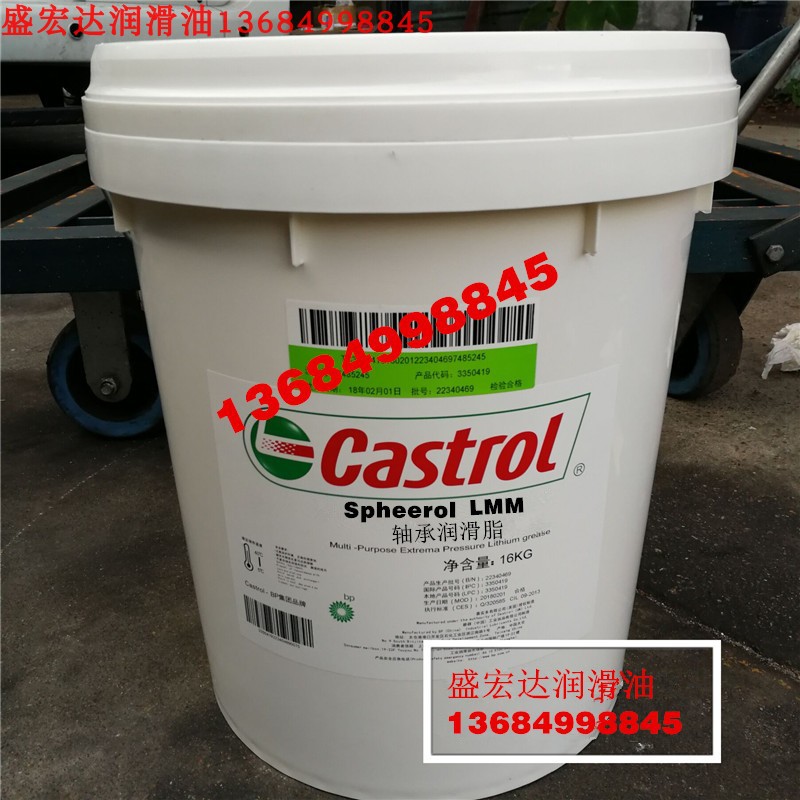 嘉实多CASTROL Spheerol LMM二硫化钼润滑剂KF2K-20多用途锂基脂