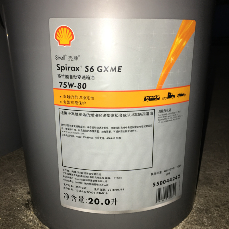 壳牌Spirax S6 GXME75W-80全合成手动变速箱润滑油API GL-4齿轮油