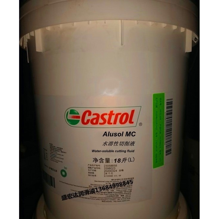 嘉实多Castrol Alusol MC铝合金 切削液 半合成金属 液 18L