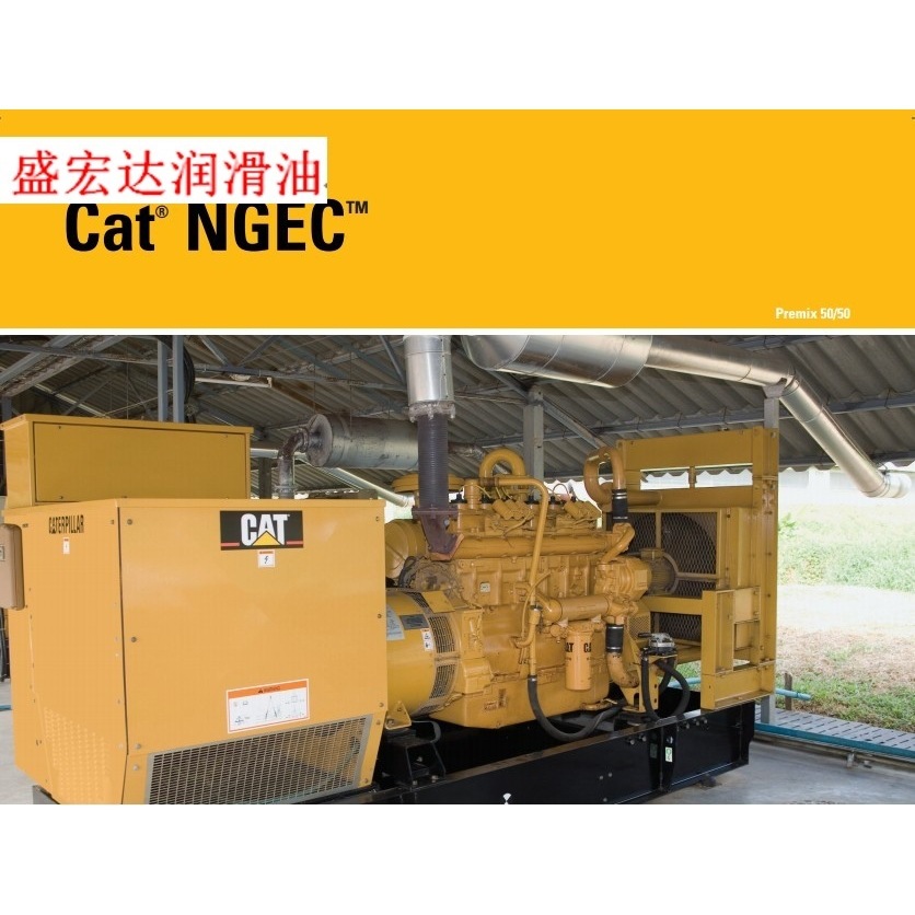 CAT NGEC 50/50|卡特彼勒天然气发动机防冻液 重型冷却液-37度