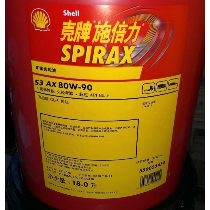 壳牌自动变速箱油 Shell施倍力Spirax S2 ATF AX变速箱齿轮油 20L
