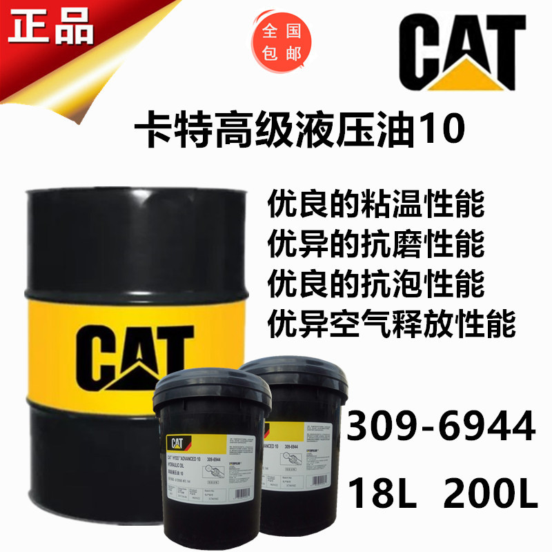卡特CAT TDTO50变速箱传动系润滑油9X-8530,9X-2012卡特彼勒SAE50
