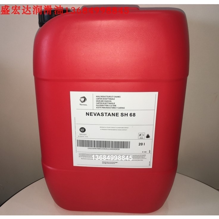 道达尔冷冻机油LUNARIA SH46、SH68全合成型氨冷媒食品级冷冻机油